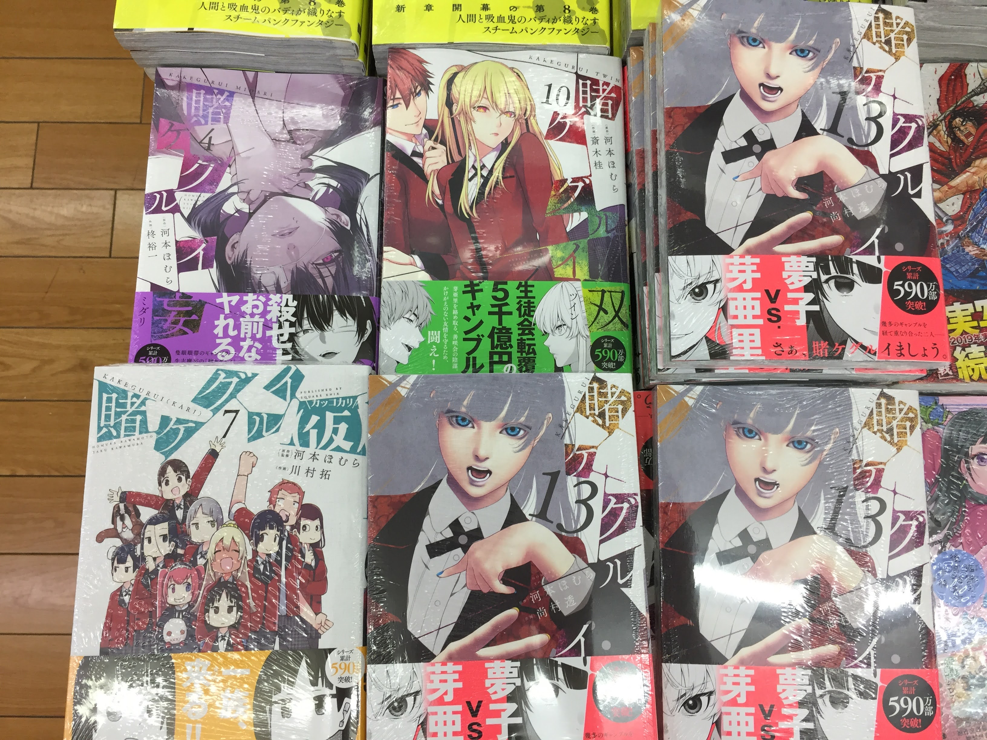 アニメイト小田原 お得なアプリクーポン実施中 Auf Twitter 新刊入荷情報 賭ケグルイ 13巻 賭ケグルイ妄 4巻 賭ケグルイ双 10巻 賭ケグルイ 仮 7巻 が全てアニメイト特典 ミニ色紙付きで入荷しましたダワ T Co Xqfrgedzie Twitter