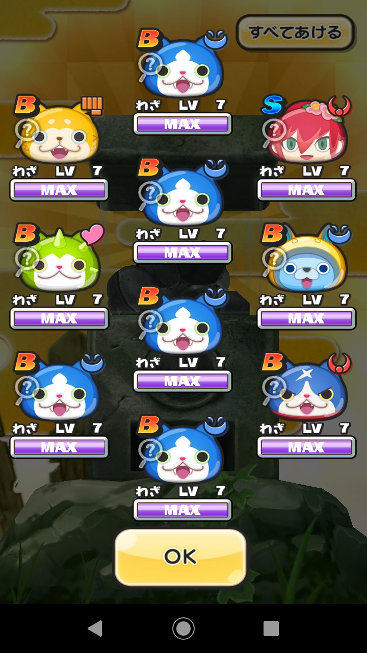 妖怪ウォッチ ぷにぷに公式 復刻登場 妖怪学園yガシャ にzランク ワイルドボーイ が復刻登場 ひっさつわざ 黄昏乱れ撃ち は タップしたぷにをでかぷにに変え その周囲のぷにを消して相手にダメージ と超強力 さらに今日から2日間限定で