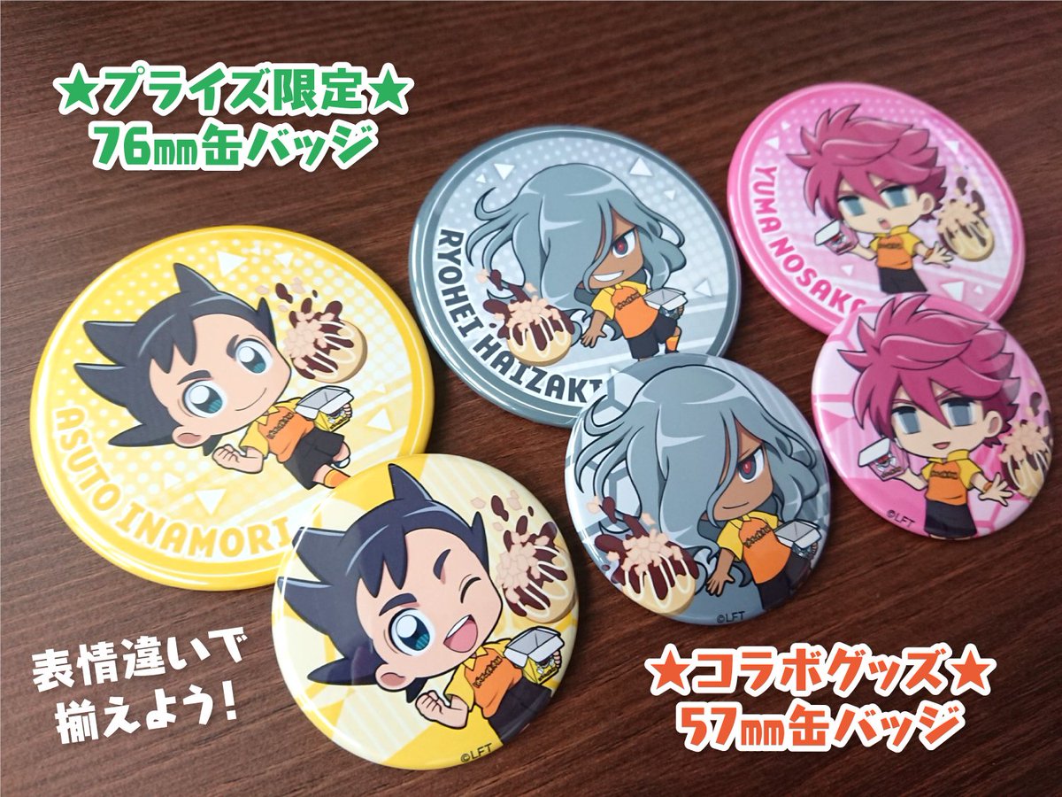 イナズマイレブン×ばくだん焼本舗 第1弾』 #イナズマイレブン コラボ