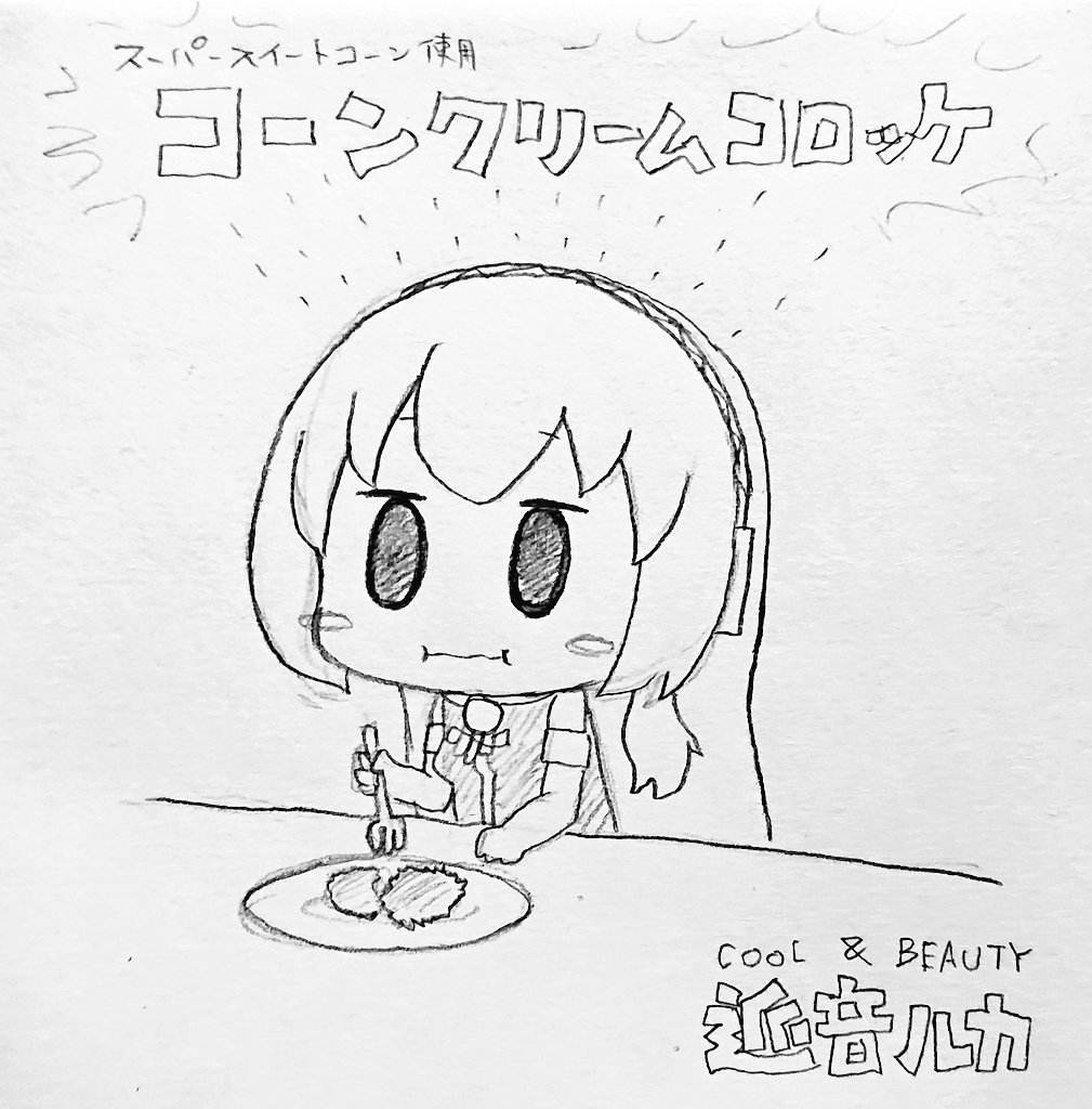 今日も一日 
