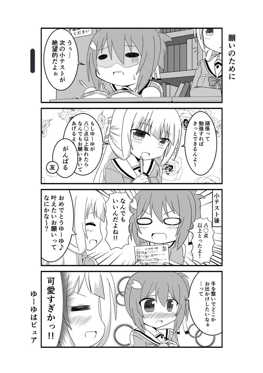 スタンプあり 