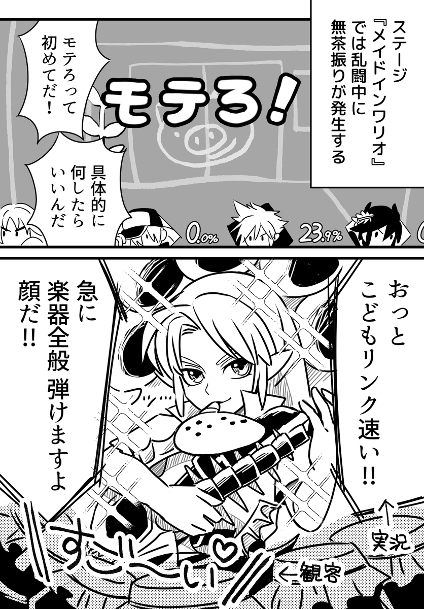 スマブラ漫画 抱かれたいファイターランキング Min T ミント