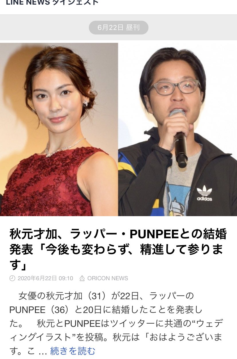 児玉菜々子 おー 好きな2人が 嬉しい おめでとうございます 児玉菜々子 おー 好きな2人が 嬉しい おめでとうございます