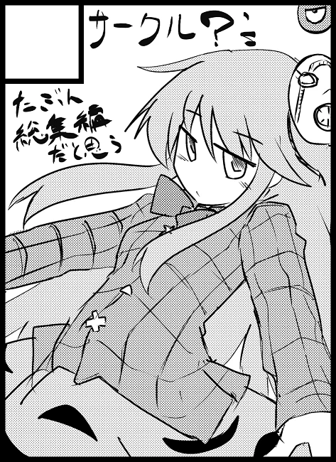 2020年10月11日に大阪・インテックス大阪で開催予定のイベント「東方紅楼夢(第16回)」へサークル「?'s」で申し込みました。 