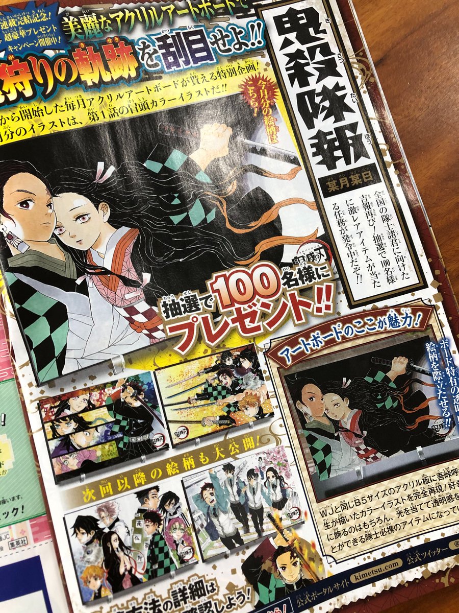 鬼滅の刃 コミックス第21巻の表紙イラスト公開 珠世と愈史郎の姿 Oricon News