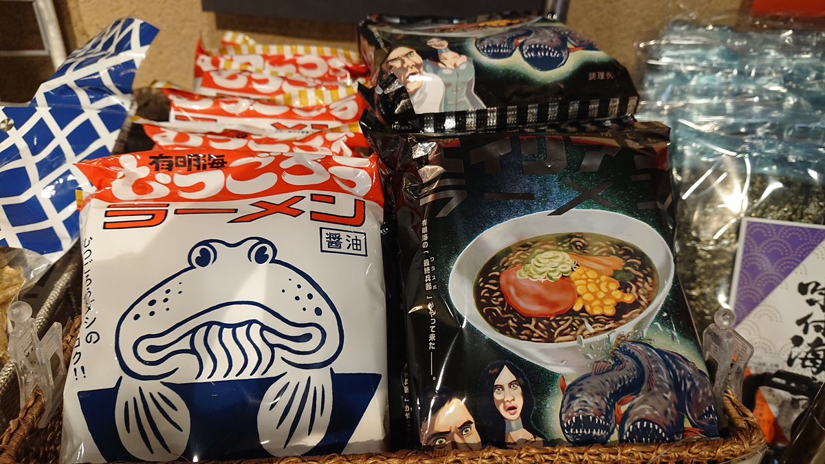 むつごろうラーメン