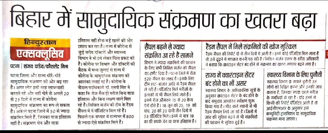 SunilRA88271626's tweet photo. आखिर AKU,Patna जानबूझकर विद्यार्थीयो के भविष्य के साथ खिलवाड़ कर रहा है 
दिन प्रतिदिन कोरोना case Bad rhe hai .
दूसरे राज्य के student कैसे आएंगे इस तरह के situation में ।
#CarelessAKU #Carelessbiharsarker 
@NitishKumar @News18India @mangalpandeybjp @yadavtejashwi 
#promotto3rdyr https://t.co/RkD72MEbOy