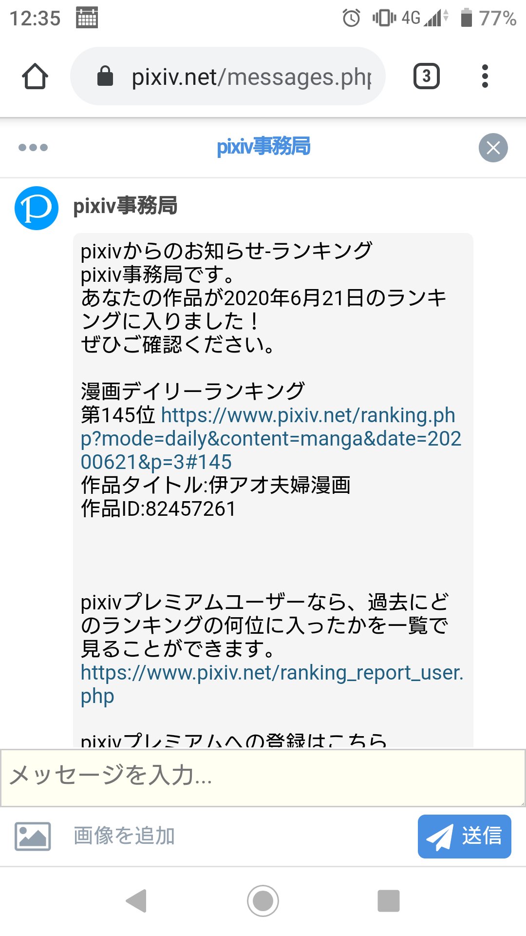 暮葉 原稿やる En Twitter 先日上げた伊アオ夫婦漫画が 21日pixiv漫画デイリーランキング入りしてました 相変わらず基準が分かりませんよ運営さん でもありがとうございます 暮葉 原稿やる En Twitter 先日上げた伊アオ夫婦漫画が 21日pixiv漫画デイリーランキング入りしてました 相変わらず基準が分かりませんよ運営さん でもありがとうございます