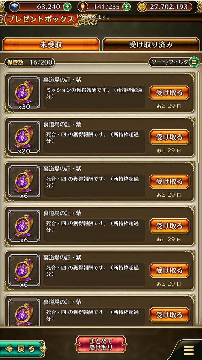 ロマンシング サガ リ ユニバース公式 裏道場の証 獲得量2倍 期間中 裏道場 クリア時に獲得できる裏道場の証獲得量が2倍 さらに 裏道場交換所の交換上限が2倍 詳細はゲーム内お知らせを ロマンシング サガ リ ユニバース公式 裏道場の証 獲得量2倍 期間中 裏道場 クリア時に獲得できる裏道場の証獲得量が2倍 さらに 裏道場交換所の交換上限が2倍 詳細はゲーム内お知らせを
