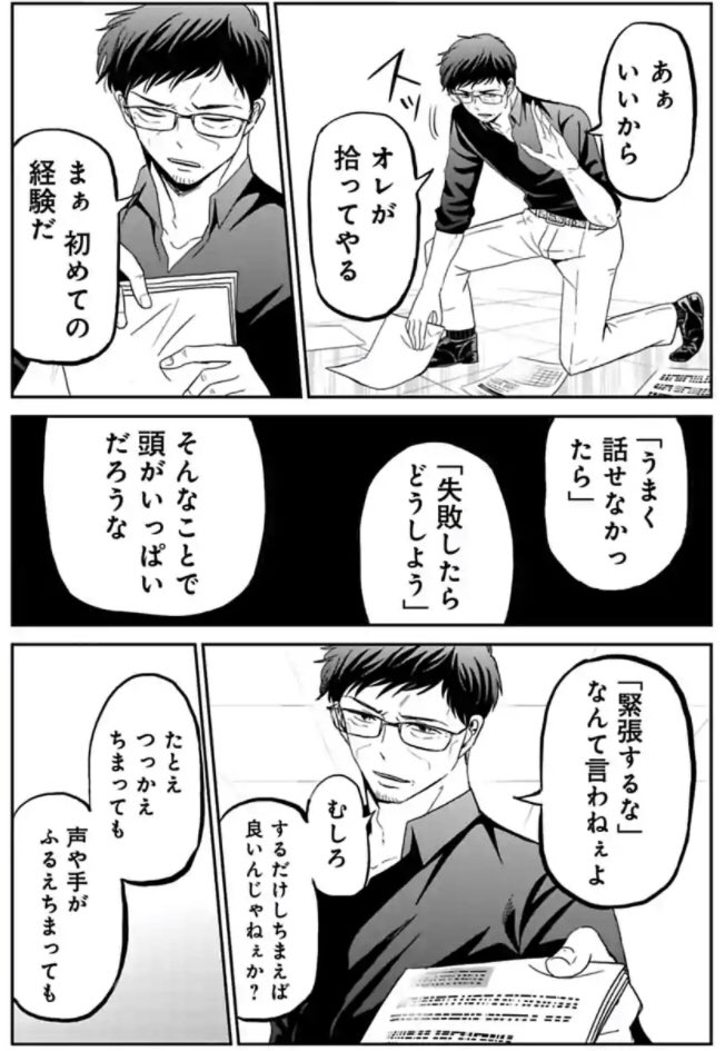 送料無料 2冊 腐男子社長 カエリ鯛 今どきの若いモンは 吉谷 光平 女性
