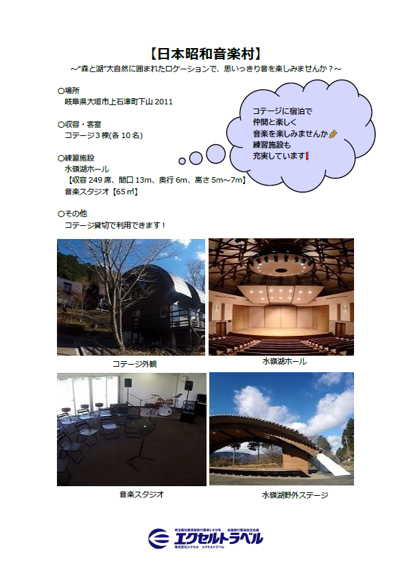 水嶺湖