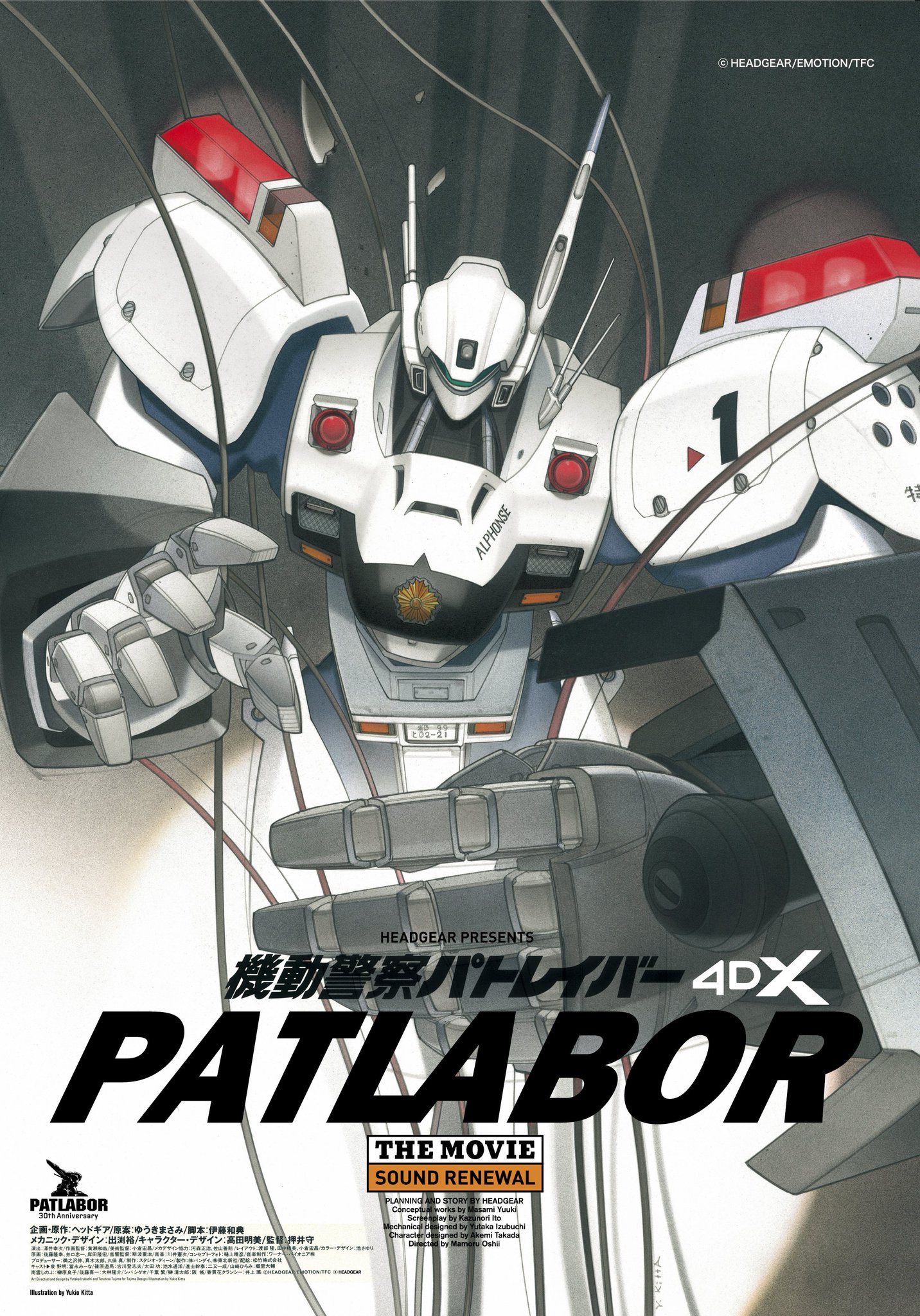 Amazon.co.jp: 機動警察パトレイバー NEW OVA [レンタル落ち