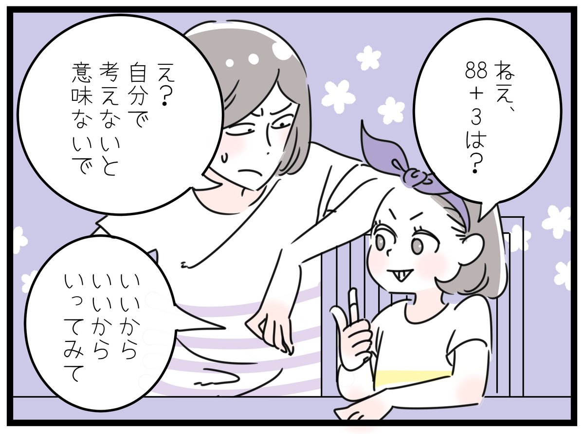 「とんち算数?」✏️📖📐
そういうことーーーー⁉️小学生って、こういうの考えるの好きよね😂最近ひっ算が始まって、算数嫌いが強くなった小二娘。さらに国語も、「二年生になって、バランス難しい漢字ばっかりで苦手」とのこと。まだ小二。これからどんどん難しくなっていくんだぞー?大丈夫かな😂😂 