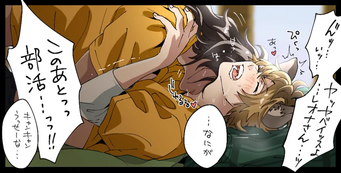 リクエストの🦁🍩エロです!
続きはポイピクにワンクッションしてます🥺
リクエストありがとうございましたっ
 https://t.co/6EXix5Mfxo 