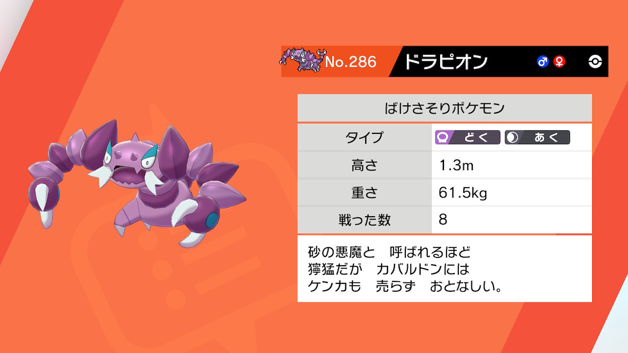まの No Twitter タイプ相性を理解してる ポケモン剣盾 Nintendoswitch T Co Tndkrghd8o Twitter