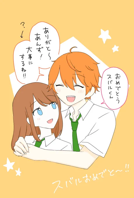 おめスバあん?
#明星スバル誕生祭2020 