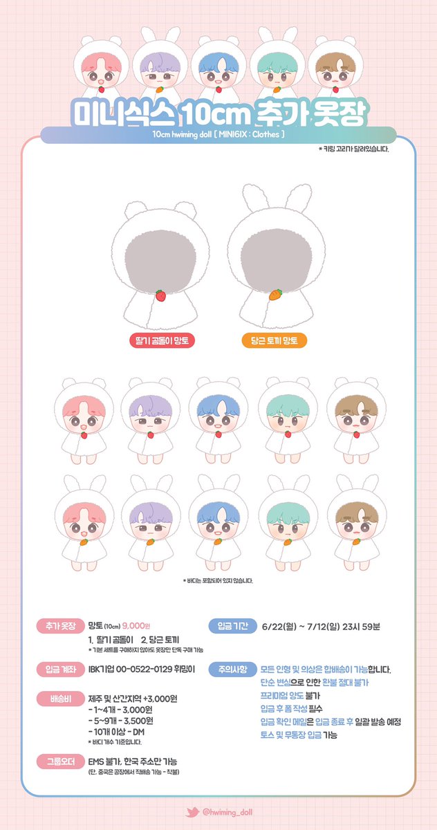 #AB6IX #에이비식스 #미니식스

-
💖 𝐌𝐈𝐍𝐈𝟔𝐈𝐗 𝟏𝟎𝐜𝐦 𝐆𝐮𝐢𝐝𝐞 𝐛𝐨𝐨𝐤 💙

-
𝐑𝐓 추첨 𝟏분께 선물을 드립니다.

입금 기간
𝟐𝟎.𝟎𝟔.𝟐𝟐 - 𝟐𝟎.𝟎𝟕.𝟏𝟐 𝟐𝟑:𝟓𝟗 𝐊𝐒𝐓

폼 : forms.gle/xTRvjX3fnbAGfR…

-
𝐅𝐨𝐫 𝐆𝐎, 𝐩𝐥𝐞𝐚𝐬𝐞 𝐃𝐌 ♥