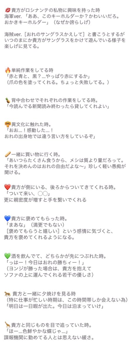魚るい 貴方だけに見せる隙 幸せと思ってる時 精神的な一体感を感じてる時 お互い和んでる時 3枚 親密度が高い前提 友人関係 恋人関係 婚姻関係などの 設定は 特に