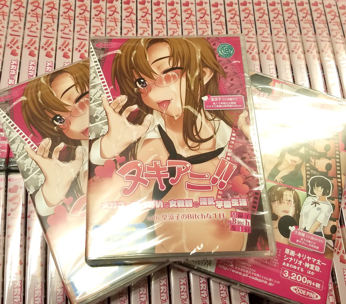 PILCODEPINK's tweet photo. ヌキアニ!!パッケージが届きました♪Bitchな一日��アニメを追加した実用性十分の抜きゲー、エロゲーとなっております。原画：キリヤマ太一、声：伊東サラ、舘あい、澄白キヨカ、民安ともえ。https://t.co/sNsUOV6iMg https://t.co/YwOoqRayBo