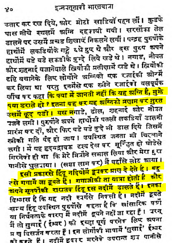 He noted that Indian widow feel pride in burning herself on pyre of her husband.It was never forced upon them. She could spend her life as a widow. #Sati was mistaken for Widow burning. It was love and attachment of wife for husband.4/n