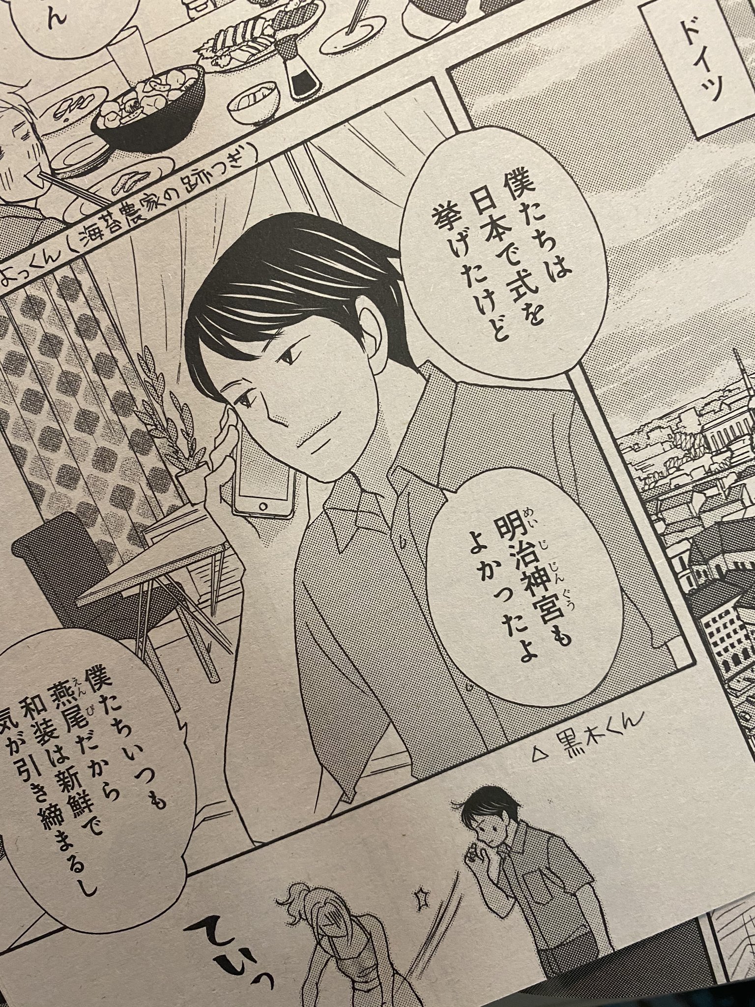 二ノ宮知子 V Twitter 違う番外編で出てたんだけどね まだ単行本になってないので知られていない 二ノ宮知子 V Twitter 違う番外編で出てたんだけどね まだ単行本になってないので知られていない