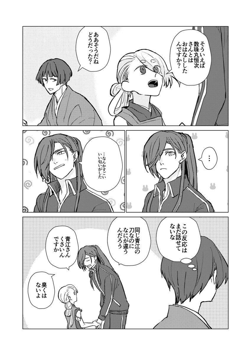 うちにずず来た直後 