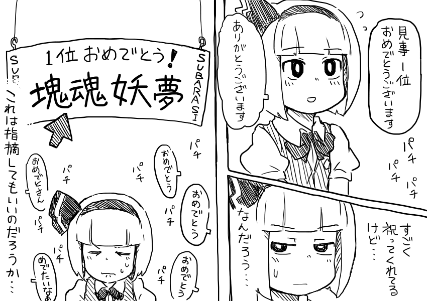 おめでとう 