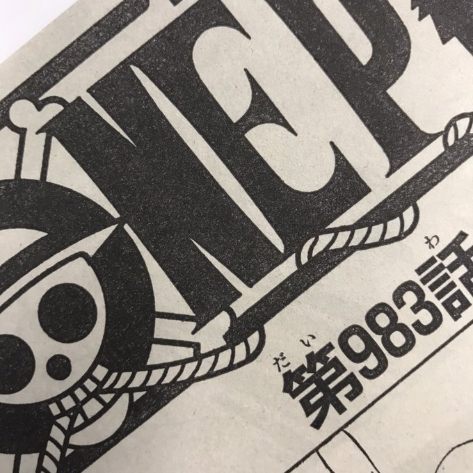 ワンピース984話ネタバレ ヤマトはおでんの意思を継ぎルフィの仲間になる ワンピース呪術廻戦ネタバレ漫画考察