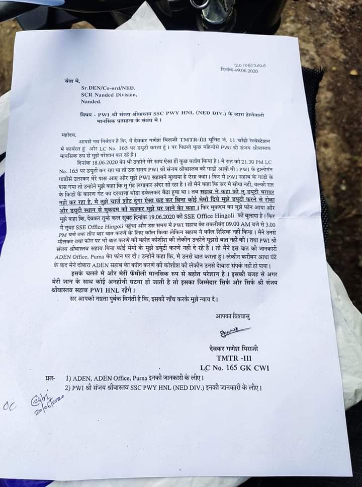 sanjaybamanpura's tweet photo. माननीय @PiyushGoyal @PMOIndia रेलवे के trackman कैडर पर अत्याचार कब रुकेगा... 
@AIRTUINDIA https://t.co/WRMeUMCrg6