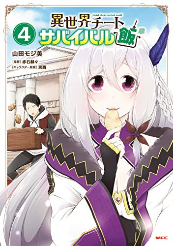 てのひら開拓村で異世界建国記のtwitterイラスト検索結果