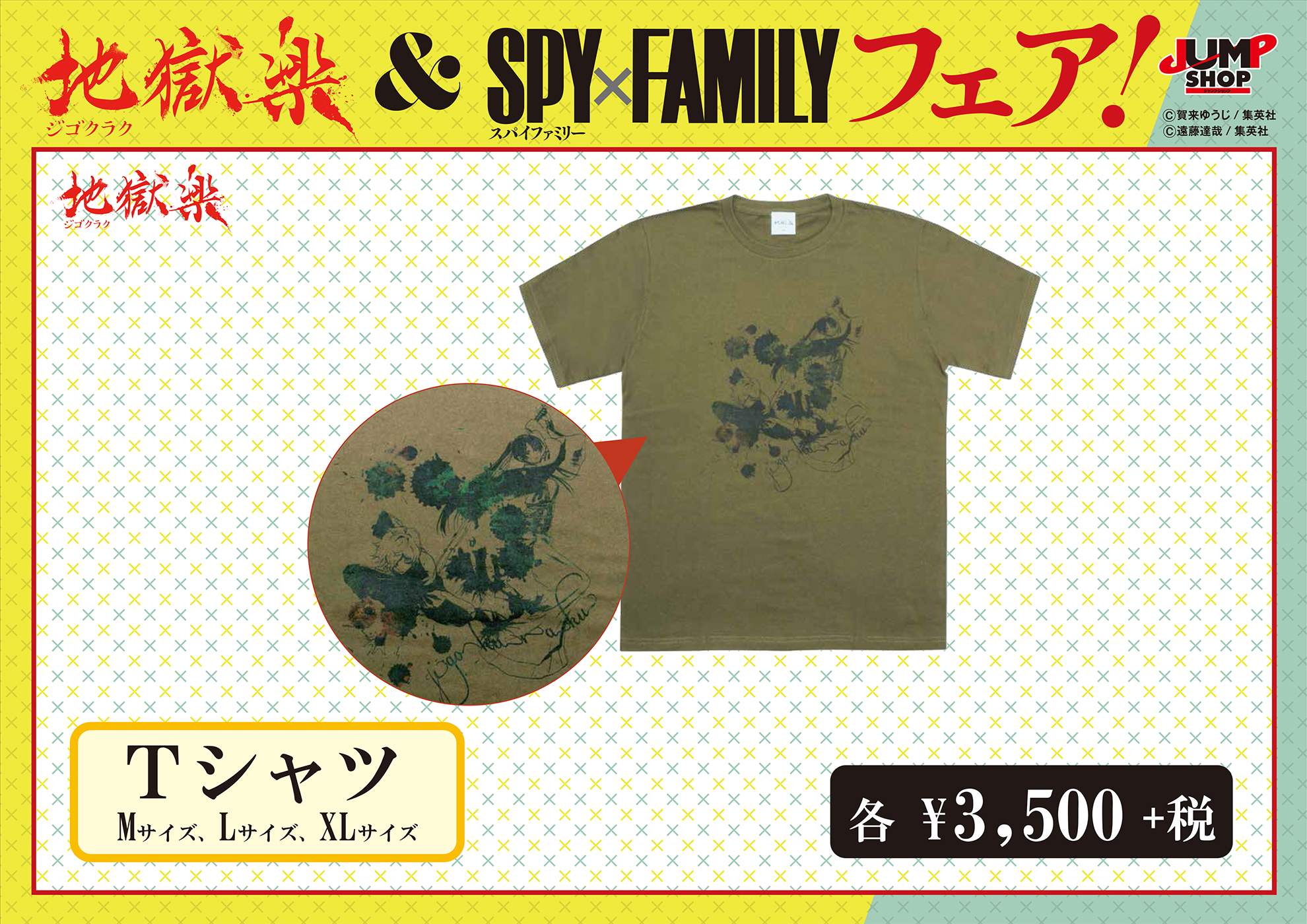正式的 地獄楽 Amazon.co.jp: ジャンプショップ 典座 ステッカー