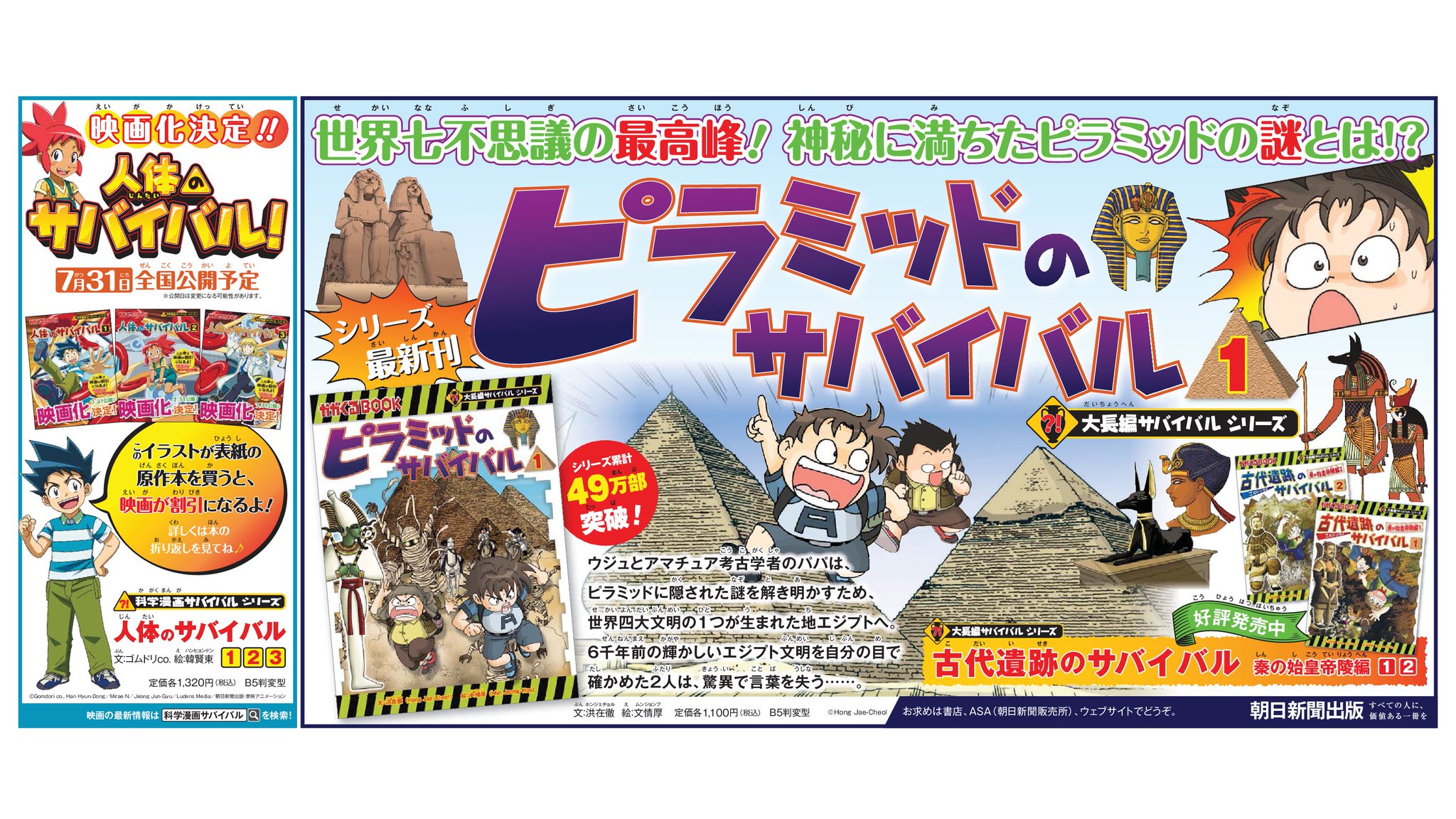 科学漫画サバイバル 【公式】 على X: 
