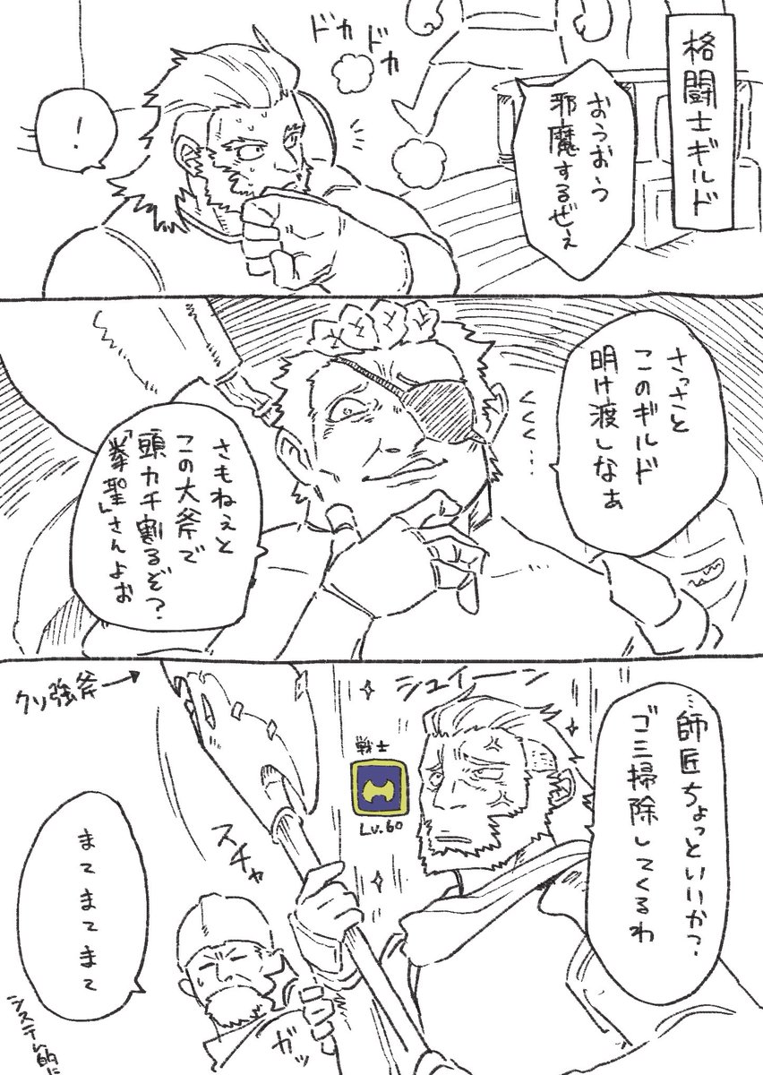 Ff14 Ff14 いつものリムサ広場のベンチ裏での出来事 特にオチとか無いんですけど まるいちの漫画 Ff14 Ff14 いつものリムサ広場のベンチ裏での出来事 特にオチとか無いんですけど まるいちの漫画