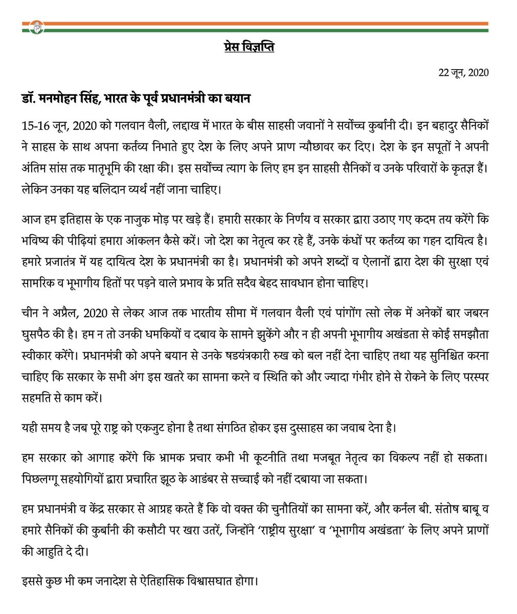 RahulGandhi's tweet photo. पूर्व प्रधानमंत्री डॉ. मनमोहन सिंह जी की महत्वपूर्ण सलाह। भारत की भलाई के लिए, मैं आशा करता हूँ कि PM उनकी बात को विनम्रता से मानेंगे। https://t.co/0QTewzmcyD