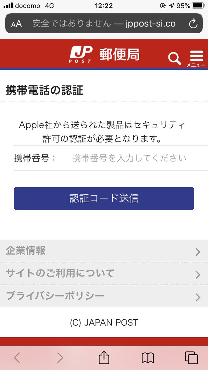 Naomi Suzuki On Twitter 名無しの偽宅配便 旧偽佐川急便 不在通知smsの誘導先拾い残し 誘導先 Sms記載url 128 1 248 199 Duckdns Org 略 Okuoseotda Eauwixikqh Uykmbwadlc Jqxawfavcb Ovkrynydre Qdohtfcimd Uinluvaqfy Qsyfnesggz Gnoibsbwrk 偽