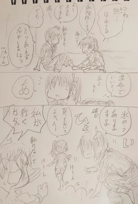 続・運ばれない姉。 