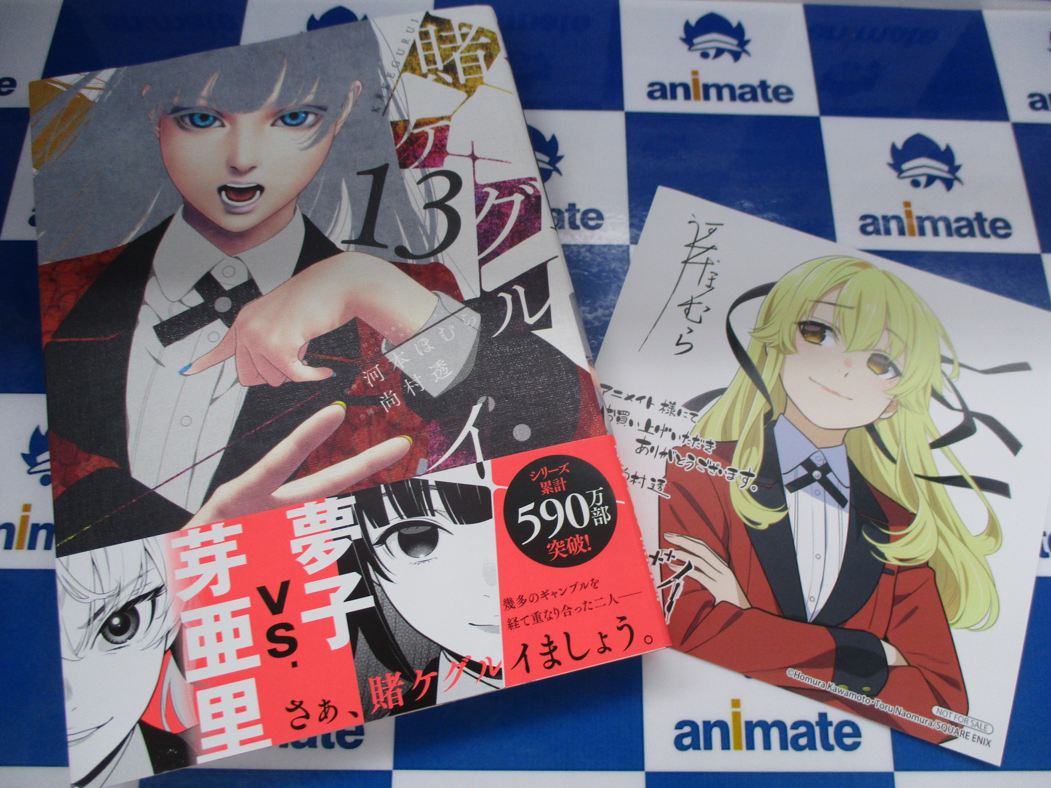 アニメイト池袋本店 新刊情報 賭ケグルイ ４タイトルが同時発売アニ 賭ケグルイ １３巻 賭ケグルイ双 １０巻 賭ケグルイ妄 ４巻 賭ケグルイ 仮 ７巻 それぞれのタイトルに特典として 複製ミニ色紙 が付いてくるアニ T Co