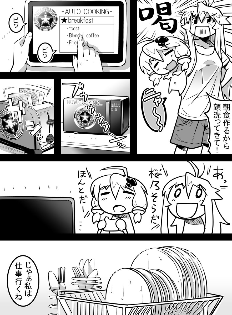 #梅雨のボイロクラスタフォロー祭り
#ボイロ好きと繋がりたい

ボイロ×クトゥルフな漫画を描いています!
よろしくおねがいします(^^) 