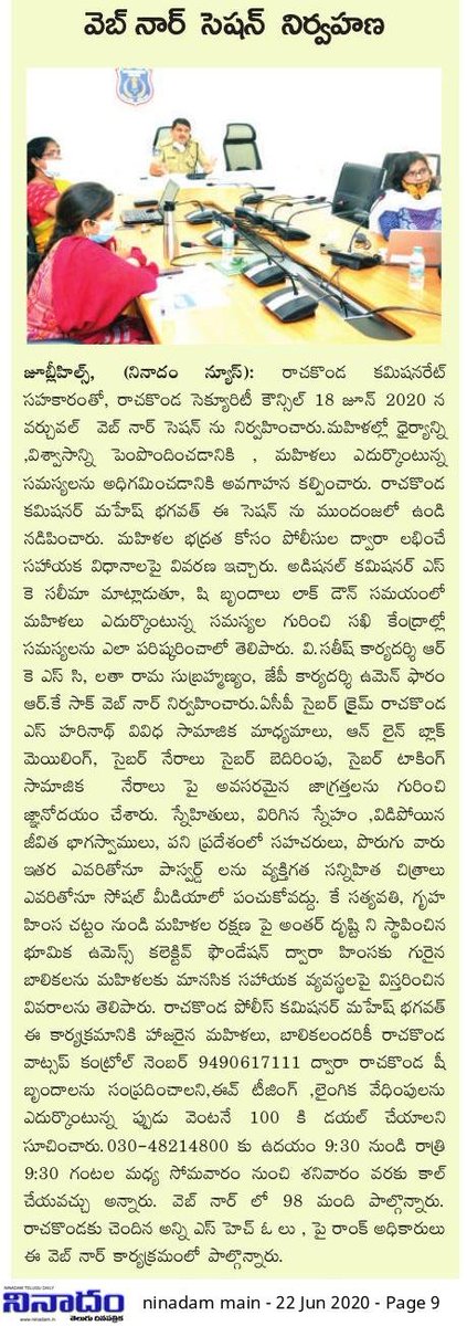 MalkajgiriCop's tweet photo. #Rachakonda_Security_Council in Collaboration with #Rachakonda_Commissionerate conducted #Virtual_Webinar session to create awareness, instill confidence, develop courage and improve resilience among women facing several issues.
@TelanganaDGP @TelanganaCOPs @RKSC_Rachakonda https://t.co/DcqmpQ2O5s
