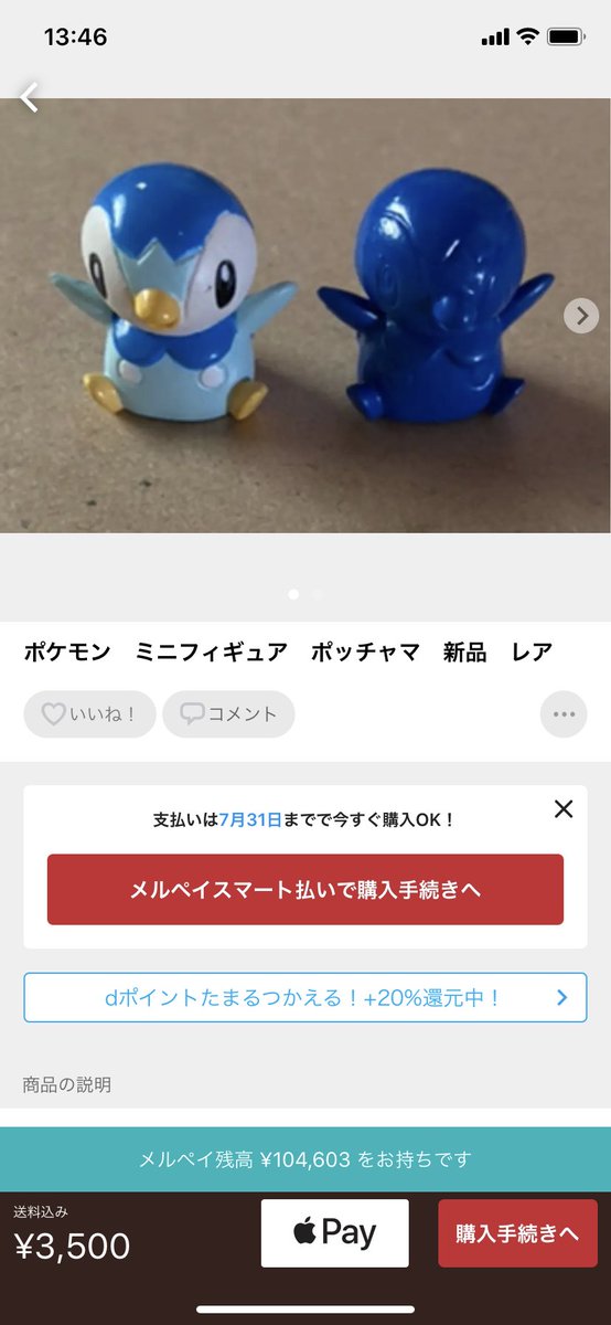 Pocha このbb素材切り抜き失敗した感じのﾎﾟｯﾁｬﾏマジで見たことないから欲しいかも