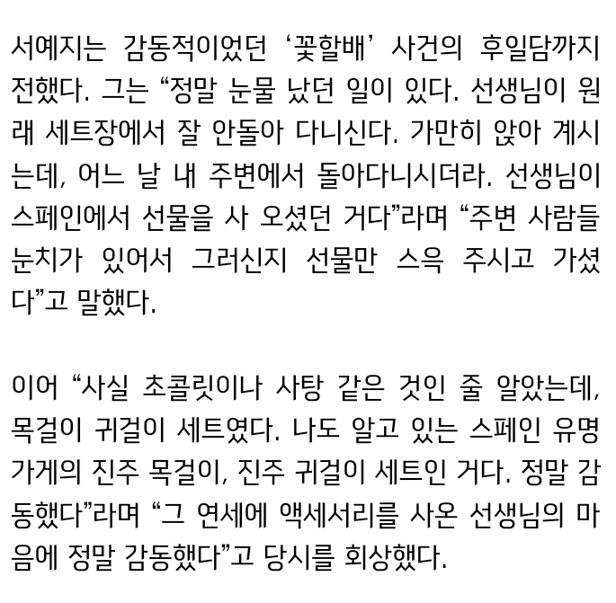 7272Baengbaeng's tweet photo. 서예지를 현실남매 연기를 했던 감자별 아니면 방언을 쏟아내던 구해줘로 좋아하기 시작했던 사람이 많을텐데
난 이땐 그냥 연기잘한다 하고 넘기다가 꽃보다할배로 스페인에 가는 이순재할아버지께 8~10장 분량의 스페인 회화집을 작성해 드렸던 일화를 보고 이때부터 찾아보기 시작한 듯. https://t.co/SYHzn6uUN6