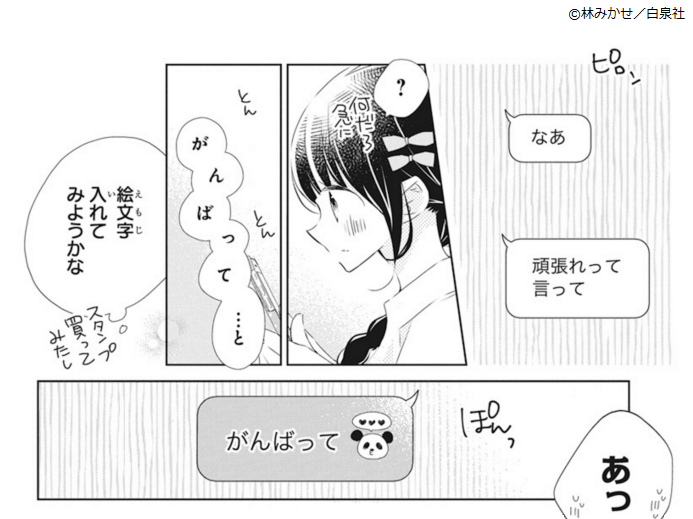 ◤本日発売◢

?LaLa8月号?

『#マリッジパープル』
by #林みかせ

バイト先でもつい
諭吉のことを考えてしまう凛は
佐和田にある決意を明かす。
そのとき佐和田は…!?

そして、お見合いに向かった諭吉を
待ち受けていた人物とは--!

??NEWS??

最新HC④巻  8/5発売決定! 