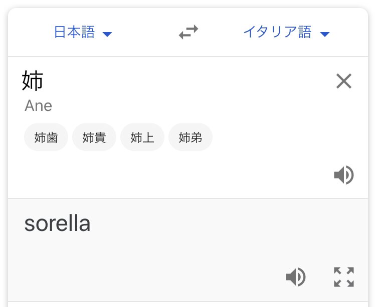 みそポテト 今までありがとう さようなら キアラ ソレラ 名前の意味はイタリア語で明るい姉 これ聞いただけで泣ける 分かる人おる T Co 1va9vkwdvu Twitter