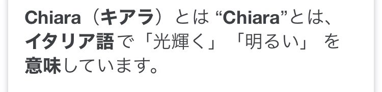 みそポテト 今までありがとう さようなら キアラ ソレラ 名前の意味はイタリア語で明るい姉 これ聞いただけで泣ける 分かる人おる T Co 1va9vkwdvu Twitter