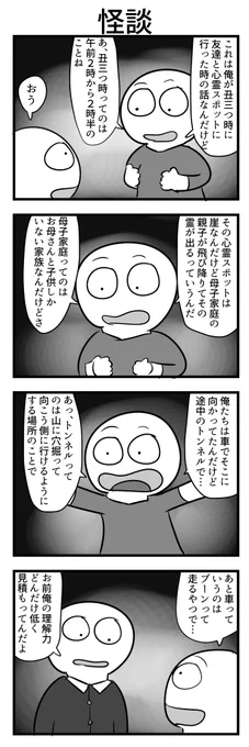 4コマ 