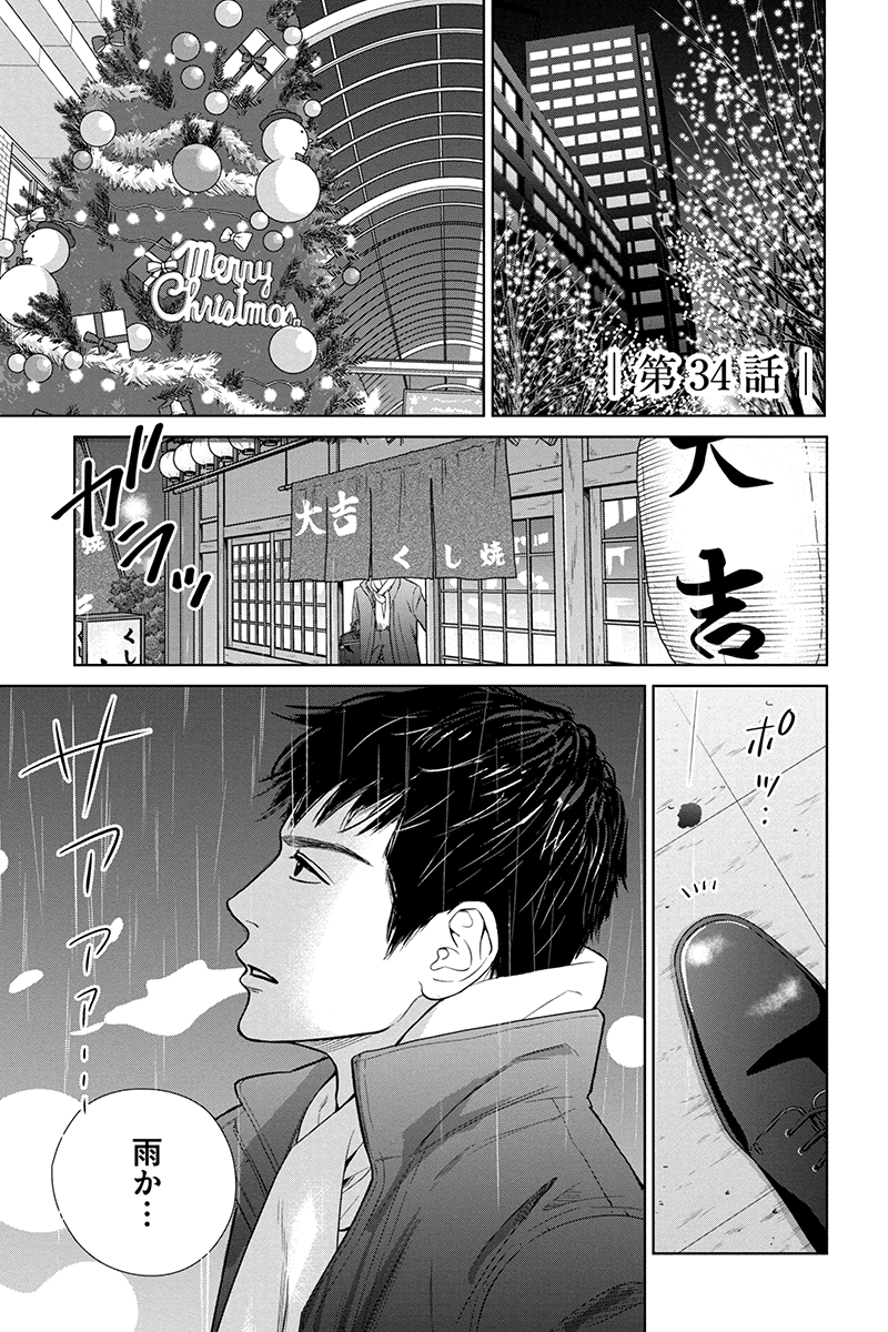 Mkmk6565E's tweet photo. にぶんのいち夫婦 34話を先読みしました。 https://t.co/9it8IigpM2 https://t.co/0YXH7rQoc5