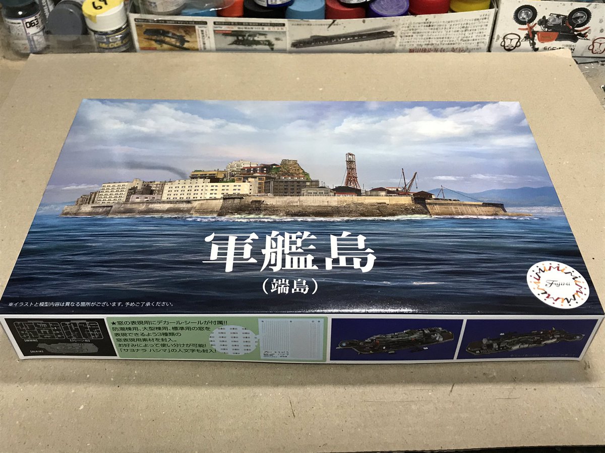 軍艦島のプラモデルを作ったよ Togetter