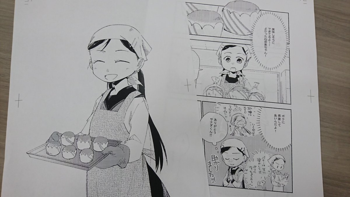 【?原稿アップ?】

『サナダくんは私のお尻に住んでいます』
最新8話の原稿を
えぴこさんより
いただきました‼️

奈美ちゃん
調理実習で
甘い甘いカップケーキ
焼きました?

6月30日(火)17:00公開。

コミックス①巻
ぜひ買ってね?
→https://t.co/Ipqs4FguQg

#読もうリュウコミックス
#徳間書店 