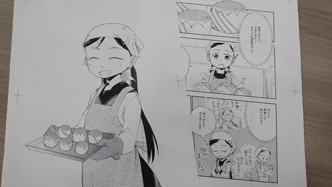 【?原稿アップ?】

『サナダくんは私のお尻に住んでいます』
最新8話の原稿を
えぴこさんより
いただきました‼️

奈美ちゃん
調理実習で
甘い甘いカップケーキ
焼きました?

6月30日(火)17:00公開。

コミックス①巻
ぜひ買ってね?
→https://t.co/Ipqs4FguQg

#読もうリュウコミックス
#徳間書店 