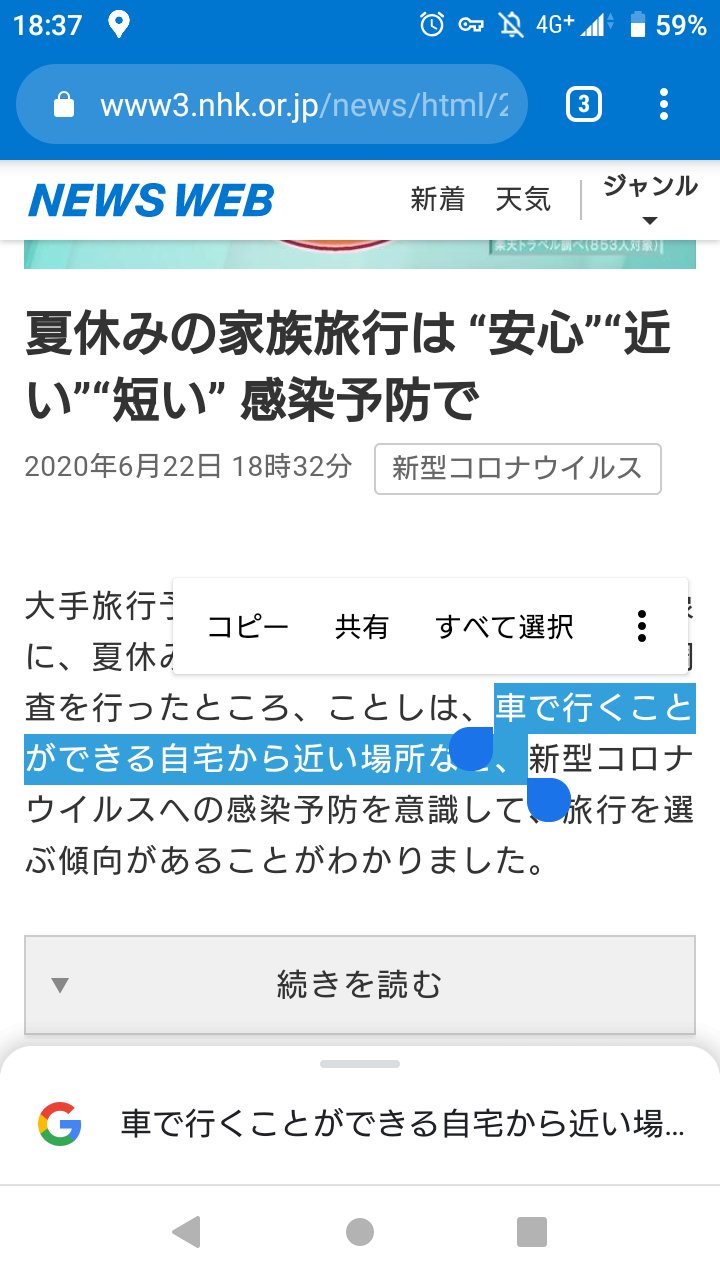 あるふ 夏休みの家族旅行は 安心 近い 短い 感染予防で Nhkニュース T Co Uqvjecs8vo 車で行くのは 近い場所 扱いらしいぞみんな あるふ 夏休みの家族旅行は 安心 近い 短い 感染予防で Nhkニュース T Co Uqvjecs8vo 車で行くのは 近い場所 扱いらしいぞみんな
